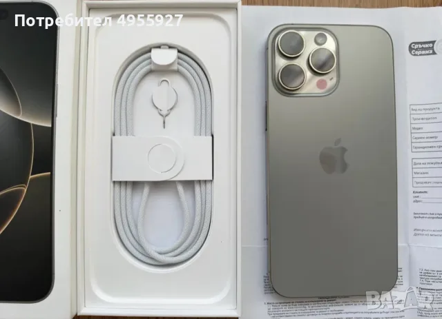 iPhone 16 Pro Max 1TB Natural Titanium, снимка 2 - Apple iPhone - 56215322