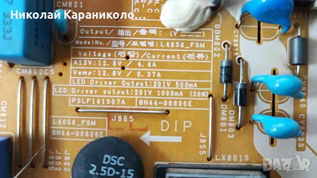 Продавам Power-BN44-00806E,Main-BN41-02344D,T.con-BN41-02297 от тв SAMSUNG UE40JU6400W, снимка 6 - Телевизори - 49734870