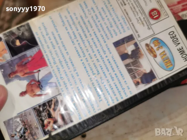 МЕЧЪТ НА БУШИДО-VHS VIDEO 0709260949L1, снимка 7 - Екшън - 55974538