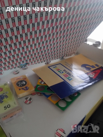 Игра за семейството , снимка 2 - Настолни игри - 52304772