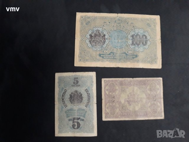 Стари български банкноти, снимка 2 - Нумизматика и бонистика - 40593267