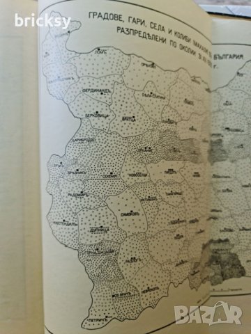 Сборникъ въ чест на Анастасъ Иширковъ 1933, снимка 7 - Специализирана литература - 42189786
