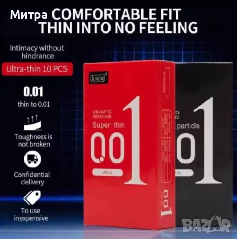 Презервативите 001 червена опаковка са  японски презервативи , които са най-тънките произвеждани , снимка 4 - Други - 50339603