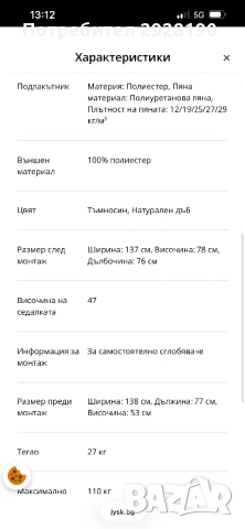 Диван двуместен, снимка 4 - Дивани и мека мебел - 52535397