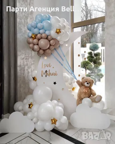 Украса за всеки празник и повод- Рожден ден Юбилей Кръщене Погача Бал , снимка 12 - Други - 44374411