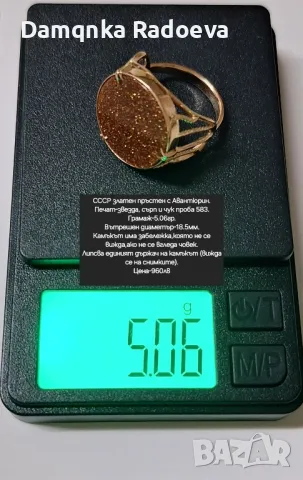 СССР златен пръстен с Авантюрин проба 583, снимка 2 - Пръстени - 48053551