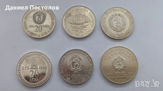 Сребърни юбилейни монети , снимка 2 - Нумизматика и бонистика - 55673805
