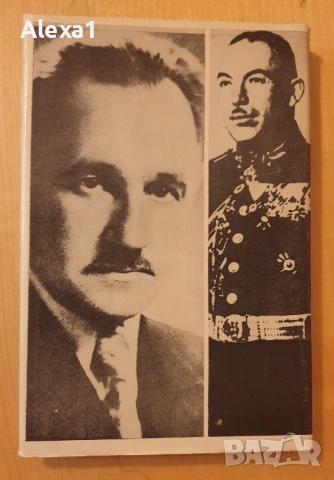 " Тайната война или летопис за д-р Александър Пеев и генерал Никифор Никифоров ", снимка 2 - Българска литература - 53344351