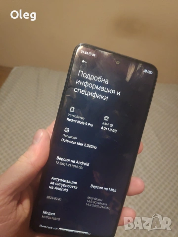 Xiaomi Redmi Note 9 Pro 6GB RAM — Геймерская мощь по супер цене!, снимка 2 - Xiaomi - 53759522