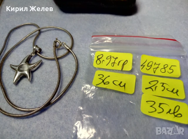 ЗВЕЗДОВИДЕН СРЕБЪРЕН АРТ МЕДАЛЬОН СРЕБРО 925 с КОТЕШКО ОКО и СРЕБЪРНА ВЕРИЖКА СРЕБРО 925 ITALY 49785, снимка 5 - Колиета, медальони, синджири - 50489512