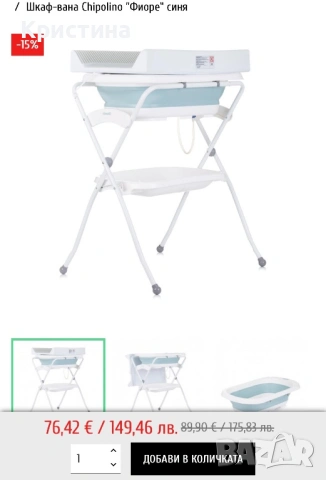 Бебешка вана с повивалник, снимка 5 - За банята - 53865651