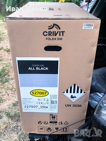 ЧИСТО НОВ Сгъваем Електрически Велосипед CRIVIT FoldX 530 (Lidl) – Неразопакован!, снимка 3 - Велосипеди - 55899671