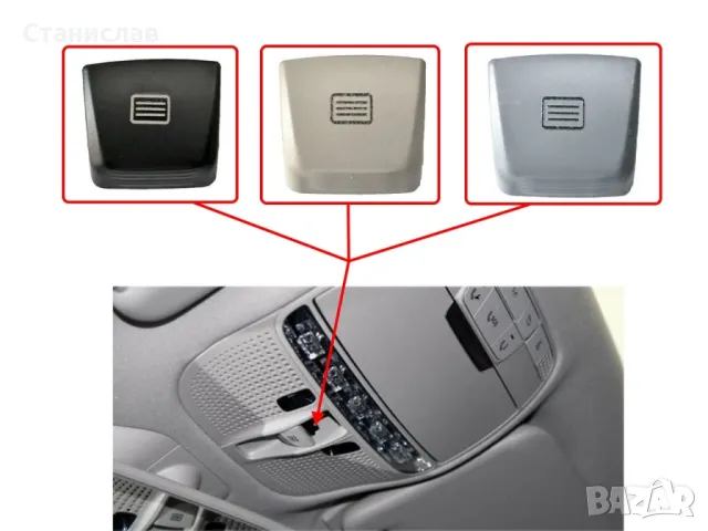  Mercedes S-Class W222 Капаче за бутон на люк , снимка 4 - Части - 50399409