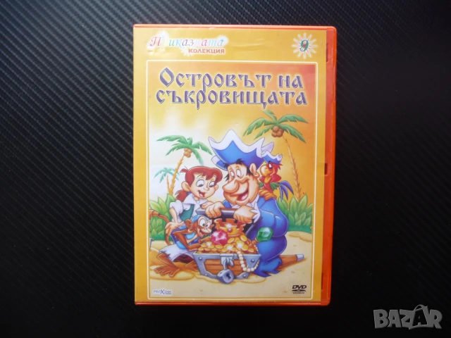 Островът на съкровищата DVD филм злато пирати карта изоставен