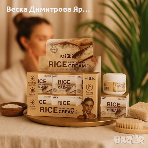 Крем за лице Mixia Rice Pretty Facial Cream - Избави се от акне, петна и пигментации, снимка 2 - Козметика за лице - 51559160