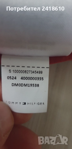 Tommy Hilfiger Down Vest Mens Size L  НОВО! ОРИГИНАЛ Мъжки Пухен Елек!, снимка 8 - Якета - 52553537