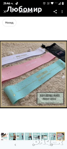 Комплект от 5 фитнес ластици, Премиум качество, Екологични, Ръководство

, снимка 8 - Фитнес уреди - 50886613