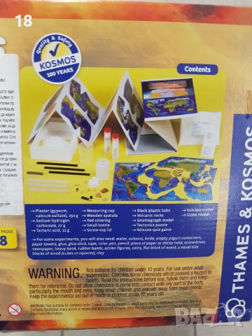 Игра Вулкани, снимка 2 - Образователни игри - 40507879