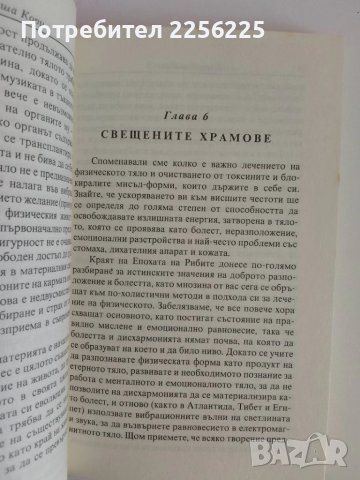Космосът на душата, снимка 3 - Езотерика - 51116239