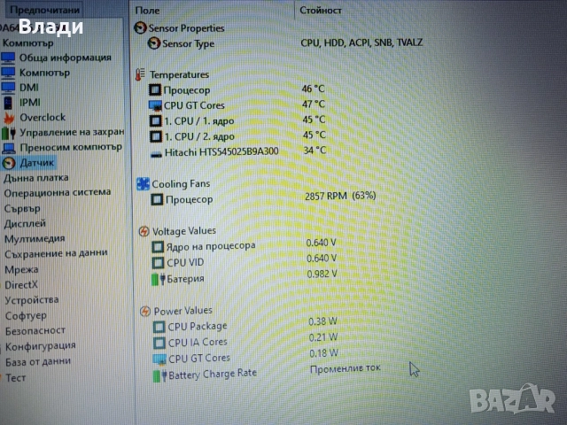 Toshiba Satellite C50-B батерия 3часа, снимка 12 - Лаптопи за дома - 51945645
