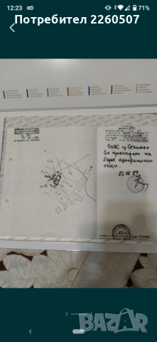 Парцел във вилната зона на  С.Млечево "Баева Ливада ", снимка 4 - Парцели - 51636010