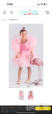 Детска официална рокля 