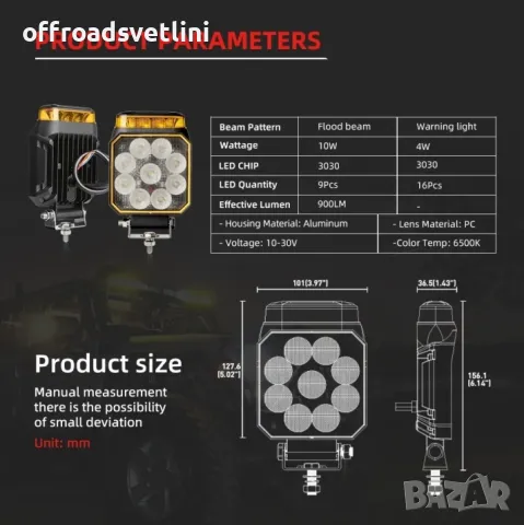 90W LED Халоген Диоден Фар с Аварийна Светлина Блиц Маяк Боен Фар, снимка 2 - Аксесоари и консумативи - 47583336