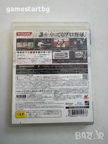 Professional Baseball Spirits 2010 за Playstation 3(PS3), снимка 2 - Игри за PlayStation - 52617722