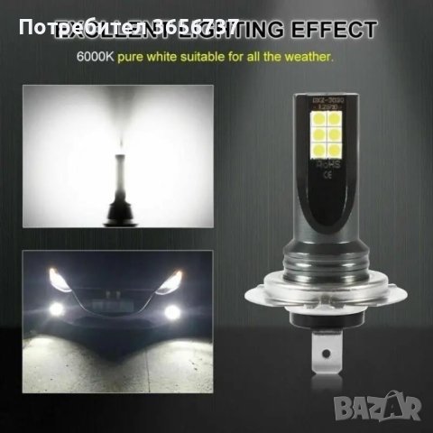 2бр Лед Крушки H7 Обновена Версия Автоматични LED Фарове, снимка 3 - Аксесоари и консумативи - 44436882