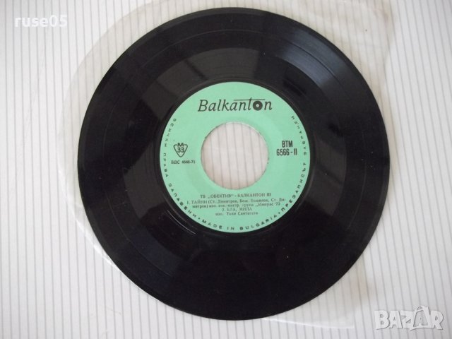 Грамофонна плоча "ТВ *ОБЕКТИВ* - БАЛКАНТОН III", снимка 2 - Грамофонни плочи - 41228999
