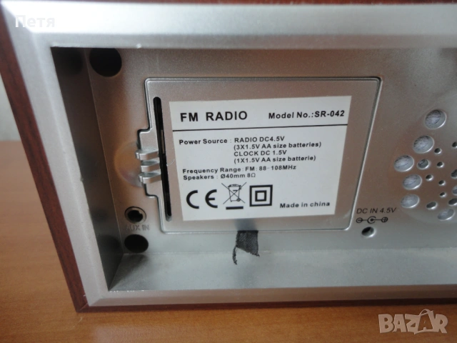 Радиочасовник, снимка 4 - Други - 53324282