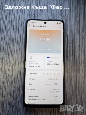 нов! Realme 14X , снимка 2 - Други - 56128329