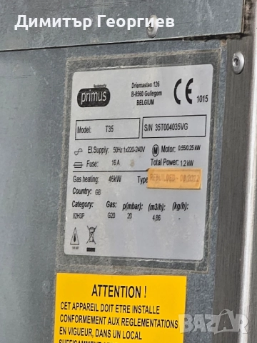 газова сушилня Примус т35 пропан бутан, снимка 8 - Сушилни - 52466471