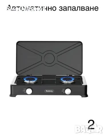 Двоен газов котлон с капак и автомачитно запалване Rosberg R51454E2, 30mbar 2x2.2kWh, снимка 5 - Котлони - 49266724