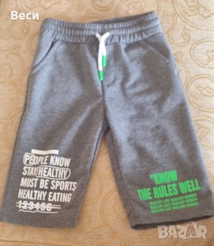 Детски спортен панталон