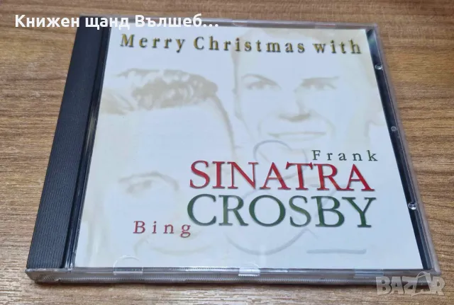 Компакт Дискове - Джаз - Класика: Frank Sinatra & Bing Crosby – Mеrry Christmas, снимка 1 - CD дискове - 48680786