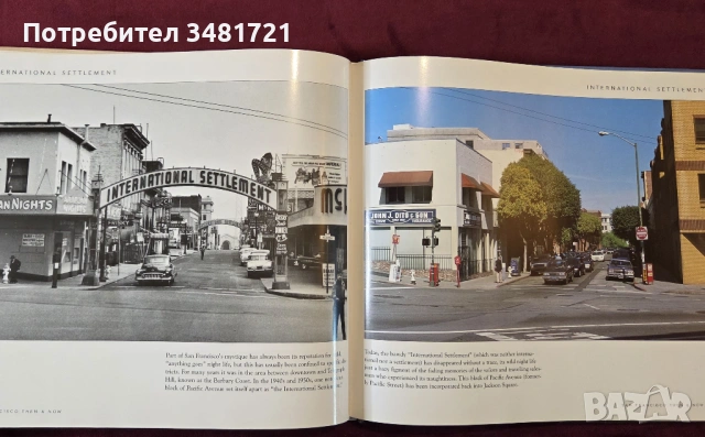 Сан Франциско - сравнителен поглед на миналото и настоящето / San Francisco Then and Now, снимка 8 - Енциклопедии, справочници - 53749244
