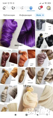 Коса за кукли, снимка 3 - Други - 48727215