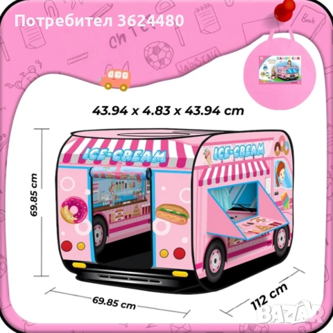 Розова детска сгъваема палатка 4779, снимка 5 - Други - 53358629