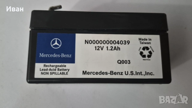 Помощна батерия мерцедес N 000000 004039