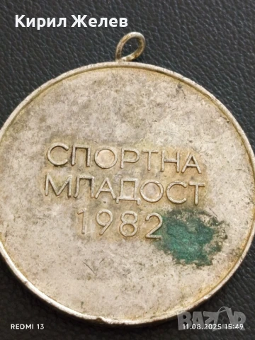 МЕДАЛ от СОЦА РЕПУБЛИКАНСКА СПАРТАКИАДА 1982г. СПОРТНА МЛАДОСТ 12729, снимка 5 - Антикварни и старинни предмети - 51329045