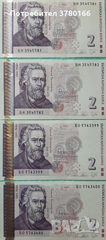 Два лева Банкноти , снимка 4 - Нумизматика и бонистика - 41469681