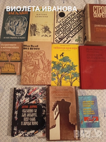 книги., снимка 10 - Други - 53214247