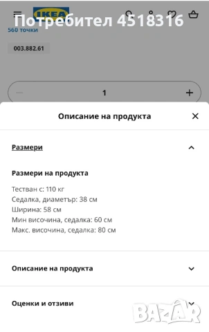 IKEA TROLLBERGET работен стол сядане/стоене, снимка 9 - Столове - 53334909