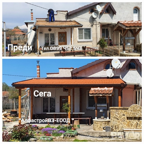 Ремонт на покриви Радомир , снимка 9 - Ремонти на покриви - 52933561