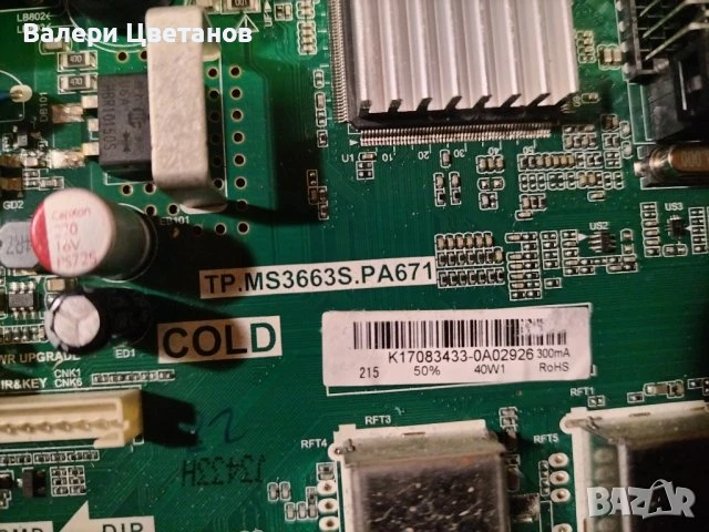 телевизор DENVER LED-2268 на части, снимка 4 - Телевизори - 51425421