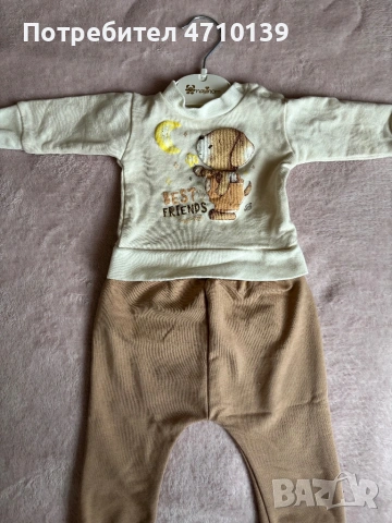 Комплект бебешки дрешки 