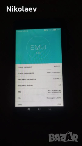 Huawei P8 lite отличен dual sim , снимка 9 - Huawei - 53223532