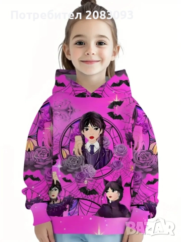 Детска горничка 9г.