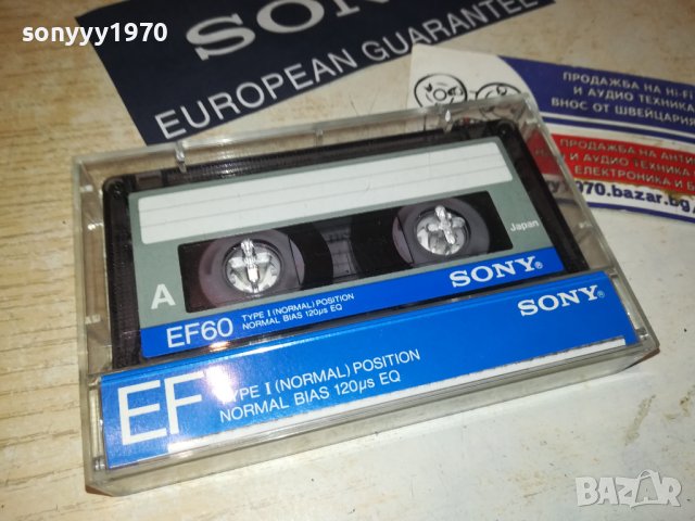 SONY TAPE-СРЪБСКО 0408231110, снимка 5 - Аудио касети - 41753910